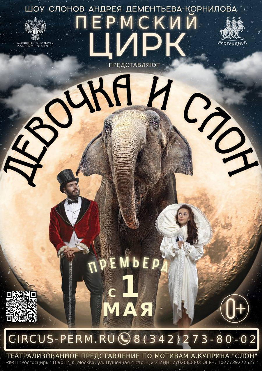 Афиша